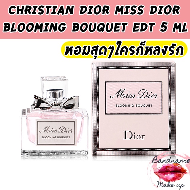 ของแท้-พร้อมส่งน้ำหอม-christian-dior-miss-dior-blooming-bouquet-edt-5-ml-ขนาดทดลองมีกล่อง