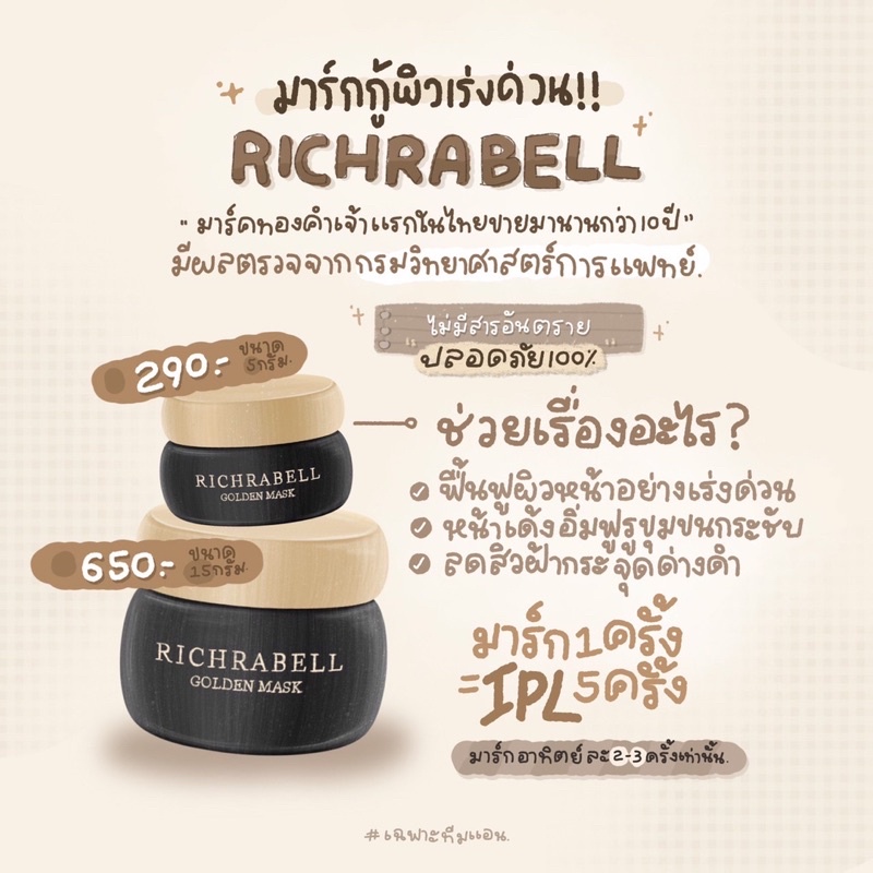 มาริกทองคำริชราเบล-5g