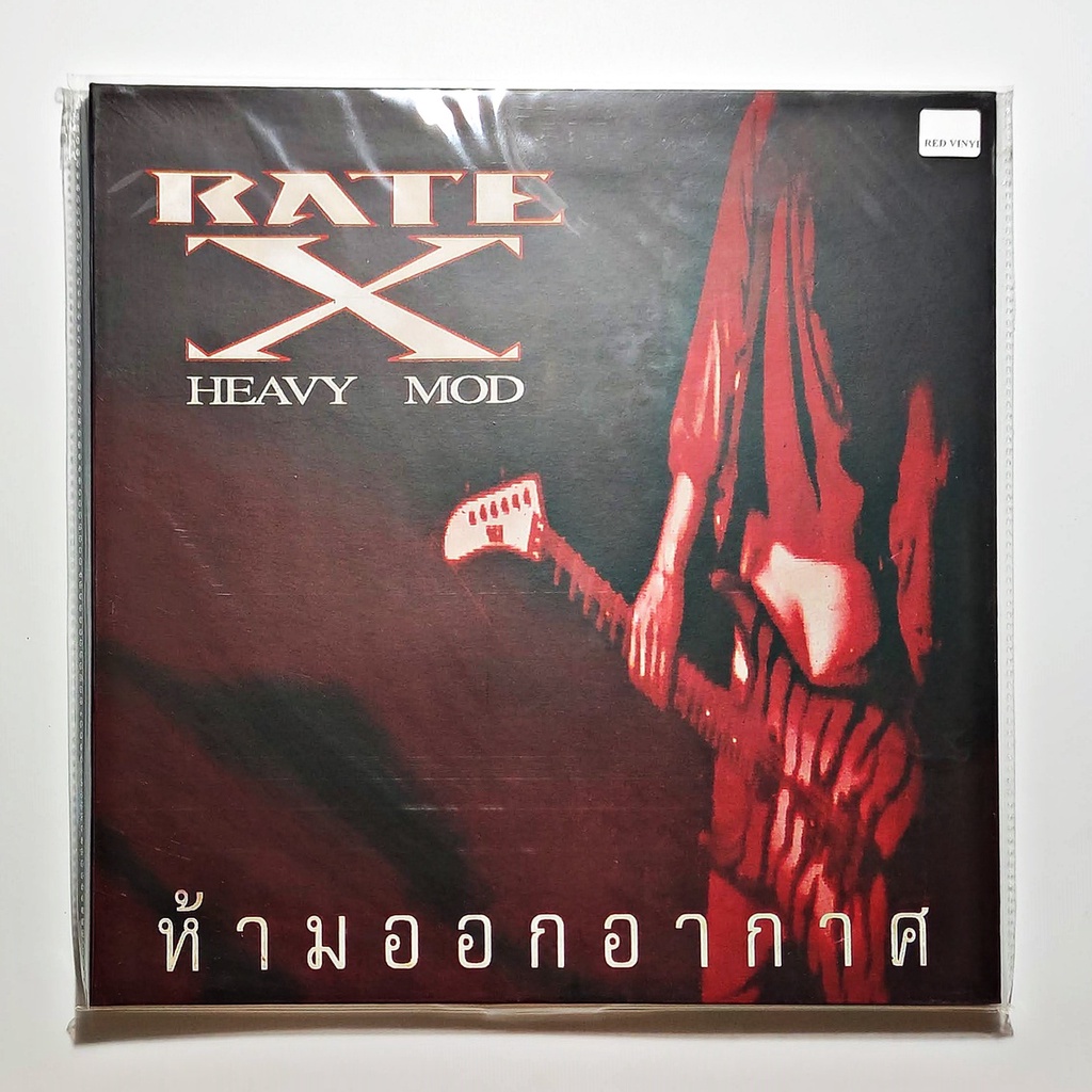 แผ่นเสียง-heavy-mod-rate-x-red-vinyl-แผ่นใหม่-made-in-german