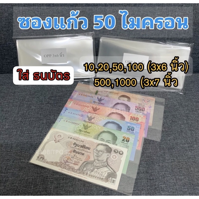 ภาพหน้าปกสินค้าถุงแก้ว Opp ขนาด 1กก ทุกเบอร์ รุ่นไม่มีฝากาว จากร้าน cm.udon บน Shopee