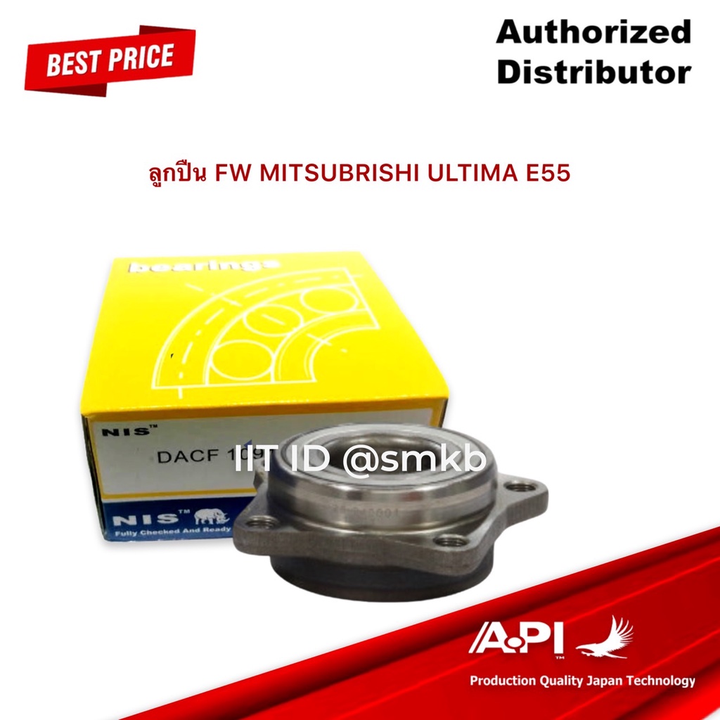 ลูกปืนดุม-ล้อหน้า-api-amp-nis-ใช้สำหรับรุ่นรถ-mitsubishi-ultima-e55-dacf1092-dacf-1092a-mitsubishi-galant-br930240-br