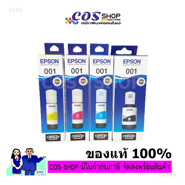 epson-001-bk-c-m-y-น้ำหมึกเติมอิงค์เจ็ท-t03y100-t03y200-t03y300-t03y400-cosshop789