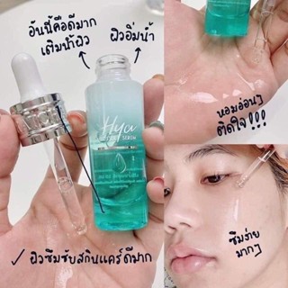 💧RATCHA HYA Booster Serum รัชชา ไฮยา บูสเตอร์ เซรั่มน้องฉัตร ขนาด 15 ml.