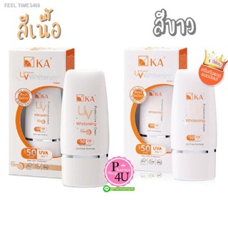 ⚡ส่งด่วน⚡KA UV Protection Whitening Cream SPF50 PA+++ 50กรัม เคเอ ครีมกันแดดสูตรไวท์เทนนิ่ง ยูวี ไวท์เทนนิ่ง ครีม