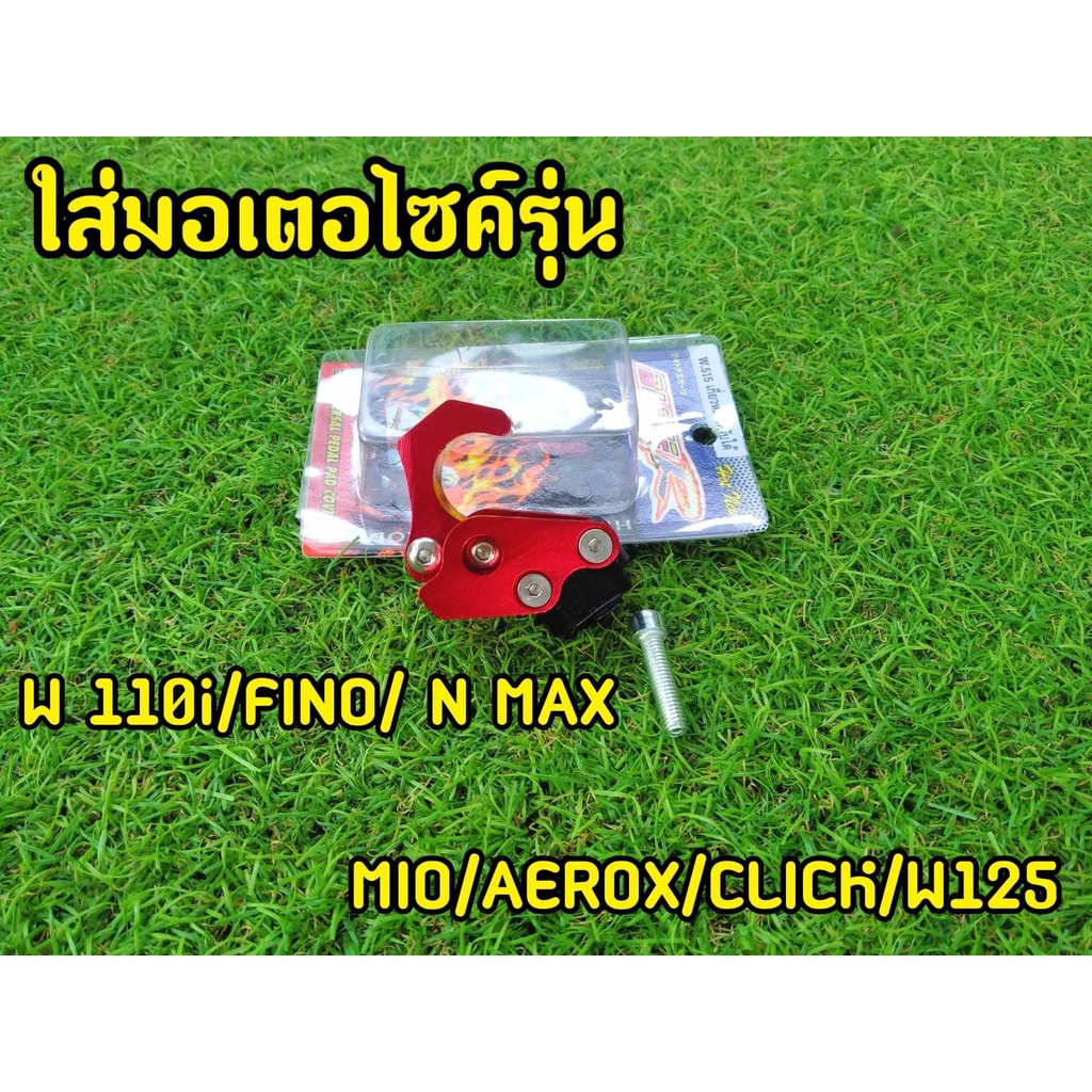 ตะขอเกี่ยวหมวกพับได้-สำหรับใส่รถรุ่น-wave-110i-wave-125-i-new-mio-fino-aerox-zoomer-x-click-n-max-aerox