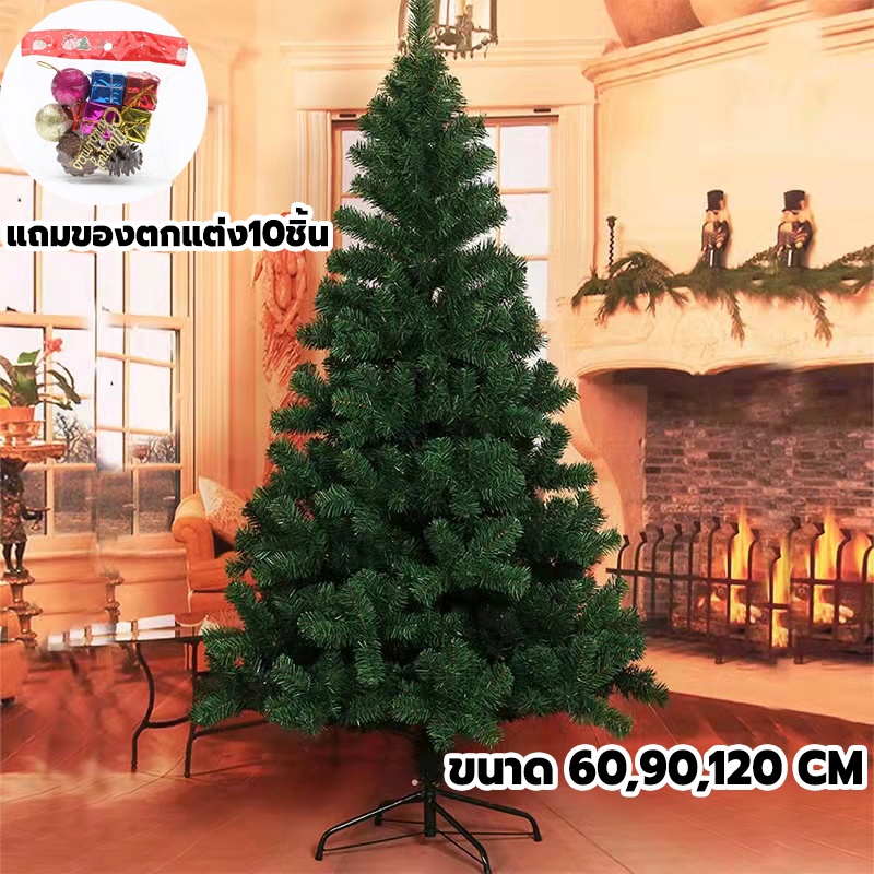 ต้นคริสต์มาสขนาดใหญ่-ของแถม-ต้นคริสต์มาสประดับตกแต่ง-ของแต่งคริสมาส-ขนาด-60-90-120cm-christmas-tree-ของตกแต่งคริสต์มาส
