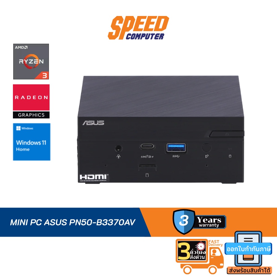 MINI PC ASUS PN50B3370AV By Speed Computer Shopee Thailand