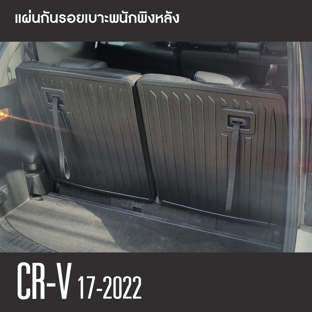 แผ่นกันรอยเบาะ-พนักพิงหลังhonda-cr-v-2017-2022-2ชิ้น-กันรอยเบาะ-ชุดแต่ง-ประดับยนต์