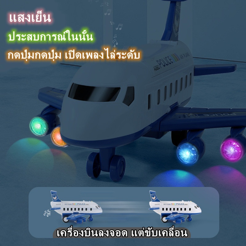 ชุดเครื่องบินลำใหญ่-รถเล็ก4คัน-ของเล่นเครื่องบินถอดประกอบ