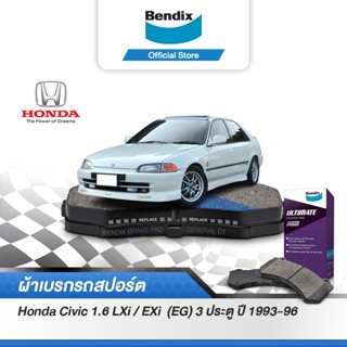 Bendix ผ้าเบรค HONDA Civic 1.6 LXi / EXi  (EG) 3 ประตู (ปี 1993-96) ดิสเบรคหน้า+ดรัมเบรคหลัง(DB1262,BS1692)