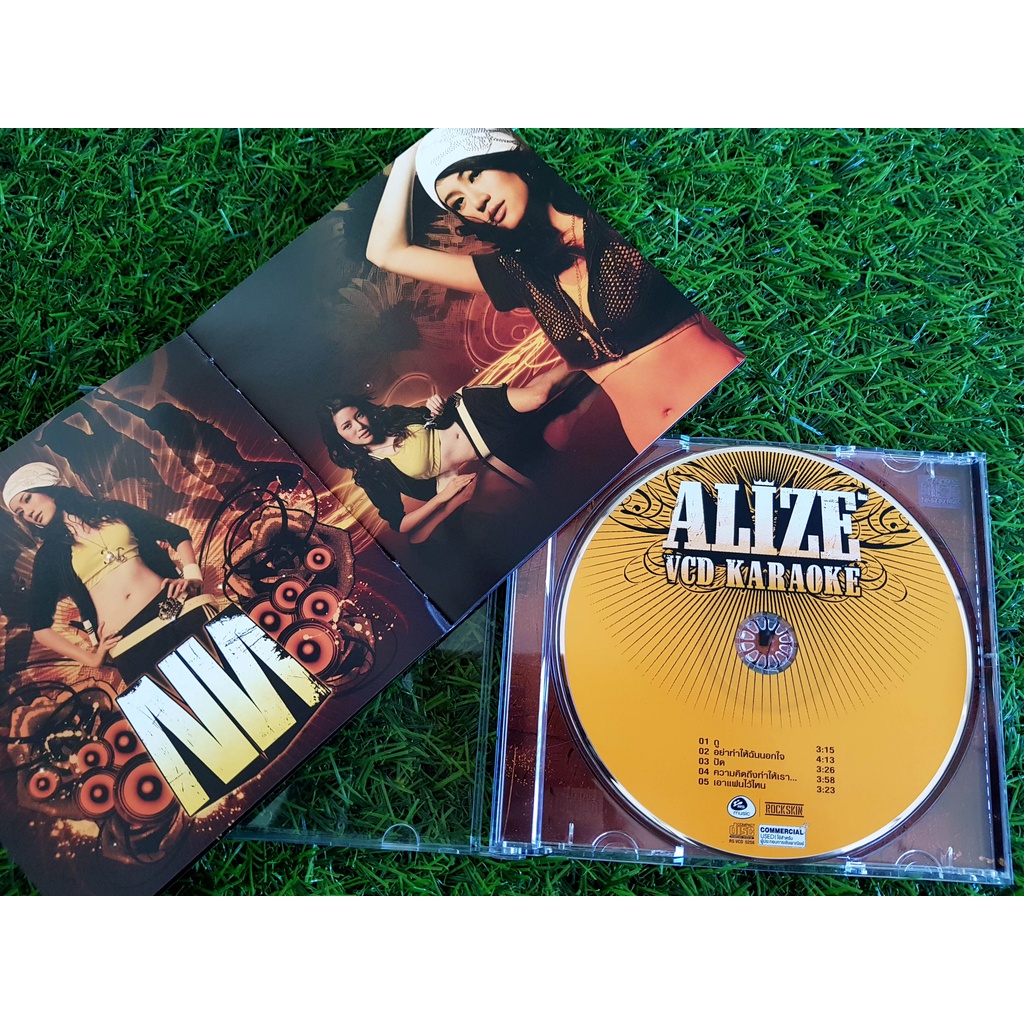 vcd-เพลง-วง-alize-เอลิเซ่-3-สาว-hip-hop-dance-เพลง-ถู