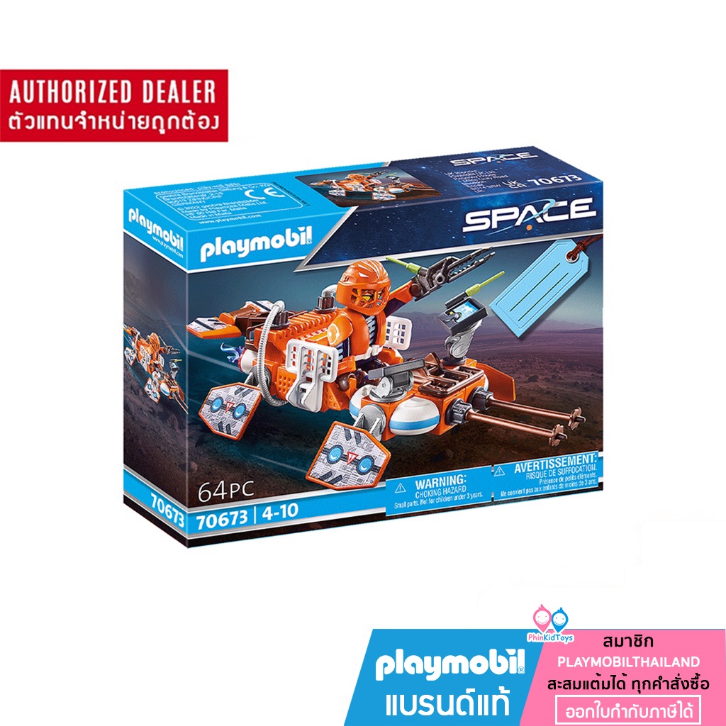 ️ลดเพิ่ม 20% โค้ด 20DDX125 | ของแท้ ️ Playmobil 70673 Space Ranger Gift ...
