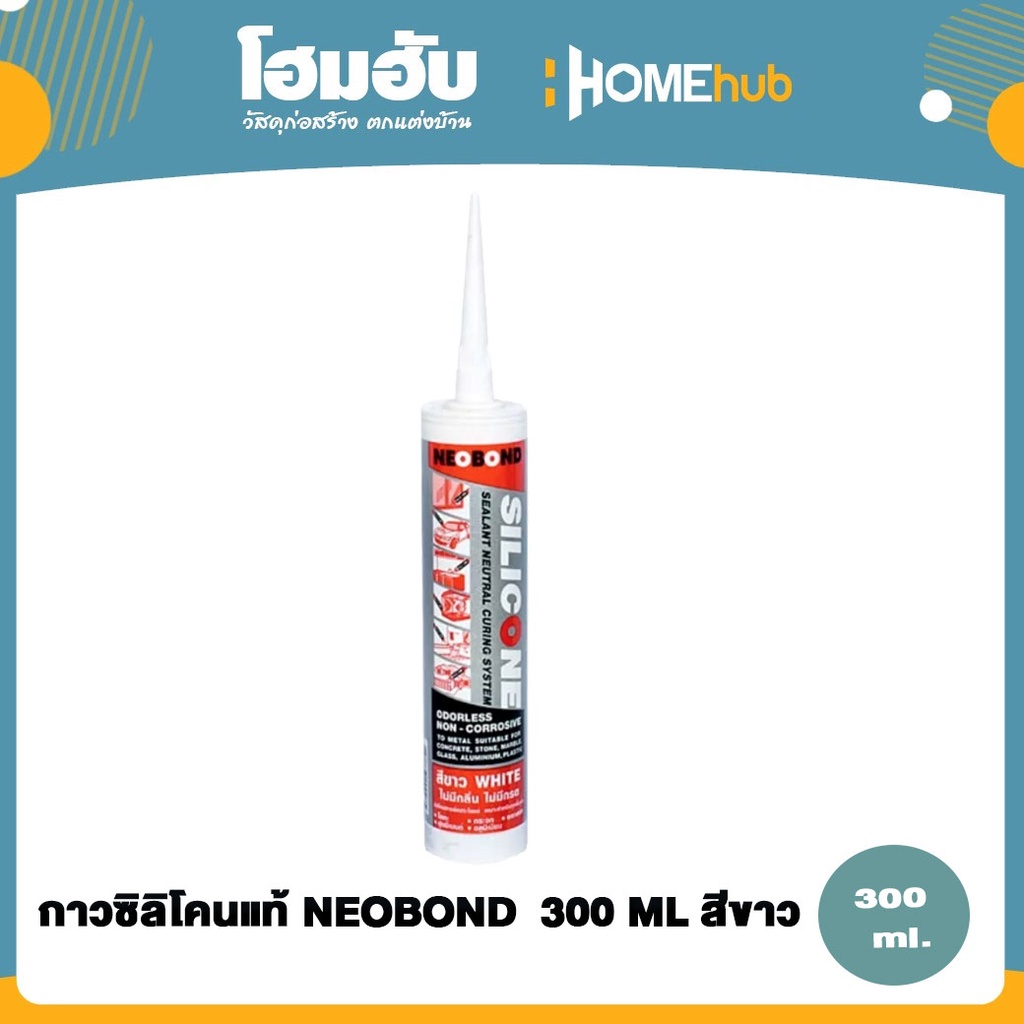 กาวซิลิโคนแท้ NEOBOND 300 ML. | Shopee Thailand