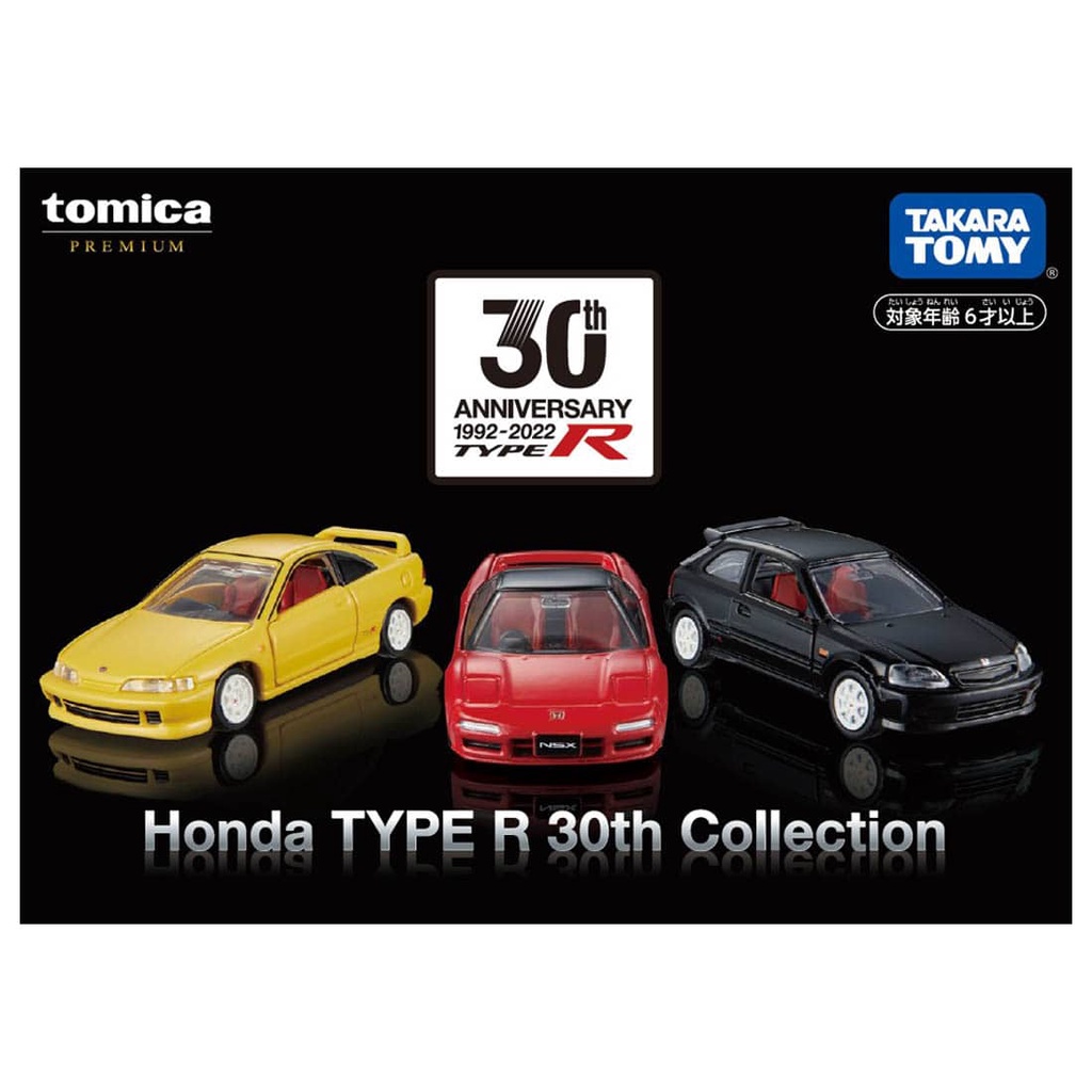 [พร้อมส่ง] รถเหล็กTomica ของแท้ Tomica Premium Honda TYPE R 30th ...