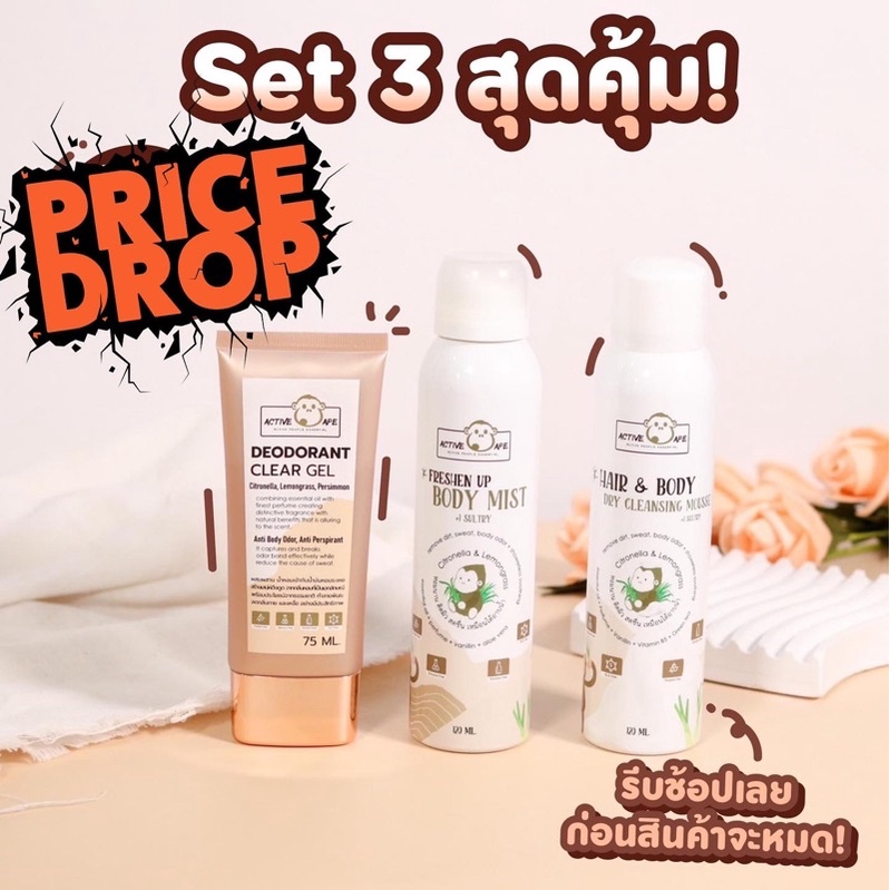 ทดแทนการอาบน้ำ-3-ขั้นตอน-active-ape-dry-shower-set