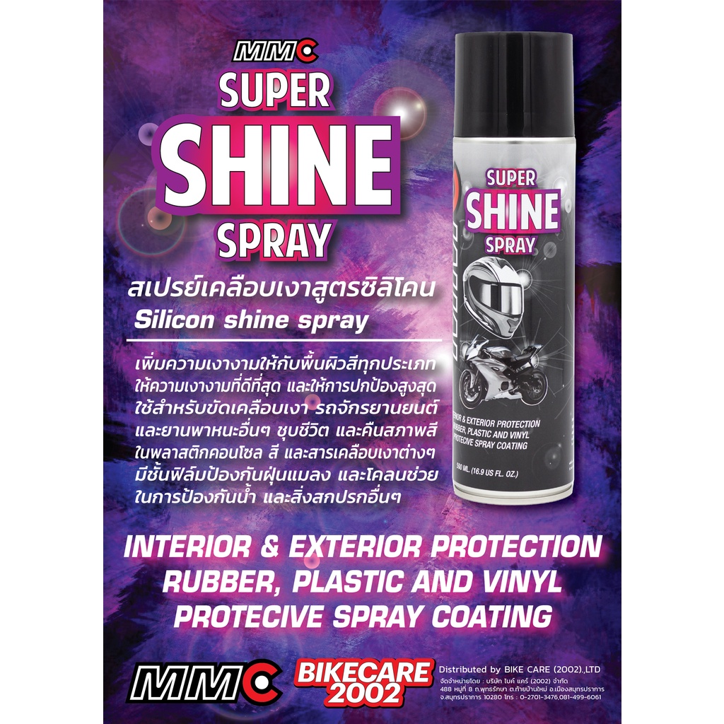 mmc-super-shine-spray-สเปรย์เคลือบเงาสีรถสูตร-silicon-shine-base