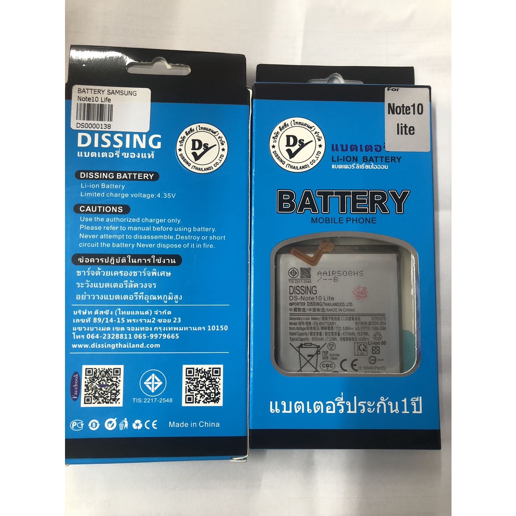 dissing-battery-samsung-note-10-lite-ประกันแบตเตอรี่-1-ปี