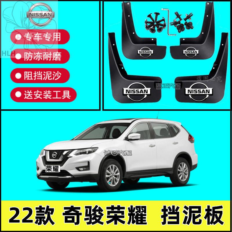 2022-nissan-x-trail-glory-fender-ต้นฉบับ-x-trail-glory-fender-พิเศษ-x-trail-glory-fender