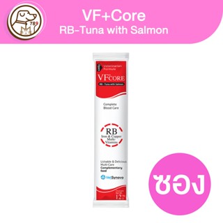 VF+CORE วิตามินเลีย RB-Tuna with Salmon 12g (1ซอง)