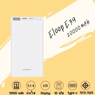 เพาเวอร์แบงค์ PowerBank Eloop E39 ความจุ 20,000 แอมป์ ของแท้100%  ขนาดพอดีมือ กระทัดรัด พกพาสะดวก ฟรีซองผ้า🤍🤍