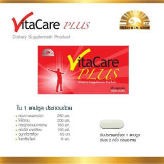 ภาพขนาดย่อของภาพหน้าปกสินค้าDr.Lee & Dr.Albert VitaCare 60 capsules อาหารเสริม บำรุงกระดูก ลดการปวดข้อจากข้อเสื่อม จากร้าน vpurehealth บน Shopee ภาพที่ 1