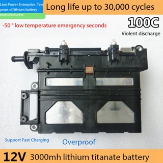 โตชิบา SciB ลิเธียมไททาเนตแบตเตอรี่ 12V เครื่องชาร์จรถยนต์แบบพกพา อุปกรณ์ช่วยสตาร์ทรถยนต์ เครื่องชาร์จแบบฉุกเฉิน