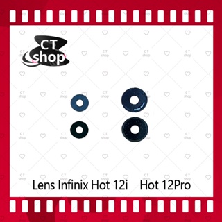 สำหรับ Infinix Hot 12i อะไหล่เลนกล้อง กระจกเลนส์กล้อง กระจกกล้องหลัง Camera Lens (ได้1ชิ้นค่ะ) สินค้าพร้อมส่ง CT Shop