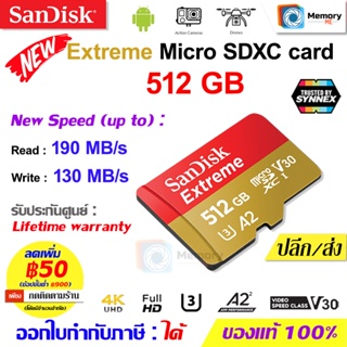ภาพหน้าปกสินค้าSANDISK เมมโมรี่การ์ด Micro SD card Extreme 256GB / 512GB [190MB/s] V30,U3,A2,Class10 (SDSQXAV-256G-GN6MN) memory card แ ที่เกี่ยวข้อง