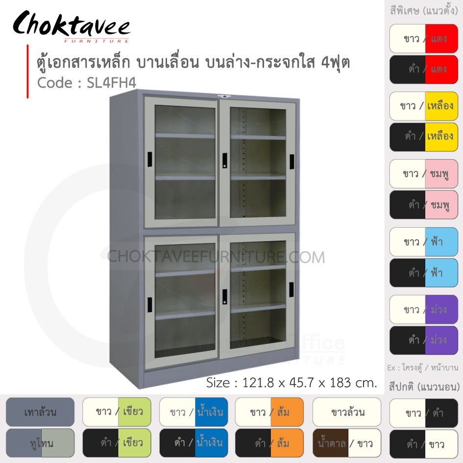 ตู้เอกสารเหล็ก-ลึกมาตรฐาน-บานเลื่อนบนกระจก-ล่างกระจก-4ฟุต-รุ่น-sl4fh4-gray-โครงตู้สีเทา-em-collection