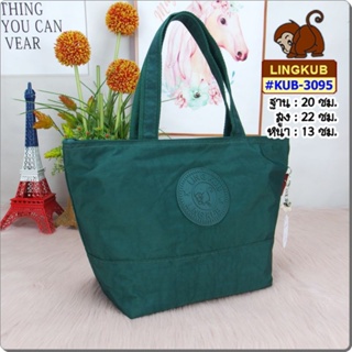 [ สินค้ามาใหม่ Shopping bag] กระเป๋าแนวช้อปปิ้งLINGKUBรุ่นKUB-3039ใส่ของเอนกประสงค์