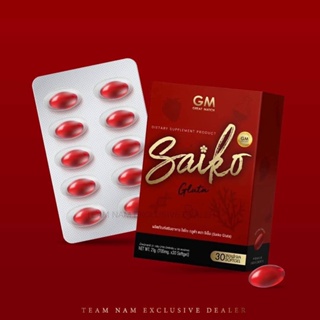 ภาพขนาดย่อสินค้าSAIKO GLUTA ไซโกะกลูต้า กลูต้าไซโกโนะ บรรจุ 30 เม็ด