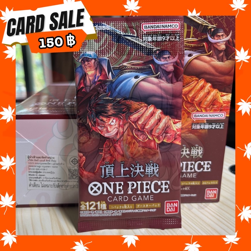 ภาพหน้าปกสินค้า(Bandai ลิขสิทธิ์แท้) One Piece Card Game OP-01 OP-02 OP-03 และ OP-04 จากร้าน queencard.shop บน Shopee
