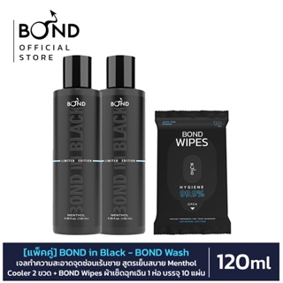 สินค้า [แพ็คคู่] BOND in Black สูตรเย็นสบาย Menthol Cooler 2 ขวด + BOND Wipes ผ้าเช็ดฉุกเฉิน 1 ห่อ บรรจุ  10 แผ่น