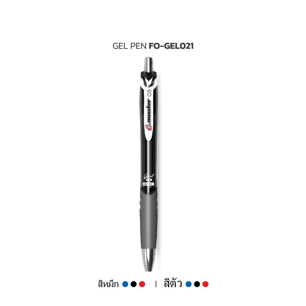 flexoffice-fo-gel021-ปากกาลูกลื่น-0-5mm-สีน้ำเงิน-สีดำ-สีแดง-แพ็ค1-3ด้าม-ปากกาเขียนลื่นพิเศษ-เครื่องเขียน
