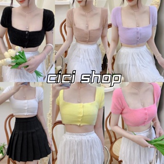 Cicishop(Y8576-1) เสื้อไหมพรม Crop กระดุมหน้าคอเหลี่มโชว์เนินอก แบบแซ่บๆ ผ้าเนื้อขนนุ่มผ้าคุณภาพดี