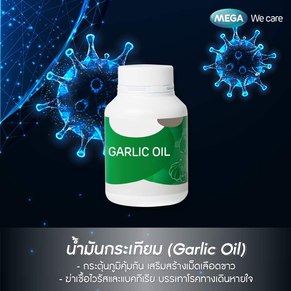 แพ็คคู่-garlic-oil-mega-น้ำมันกระเทียม-mega-100-แคปซูล-mega-garlic-oil-น้ำมันกระเทียมสกัด-กระเทียม-กระเทียมสกัด