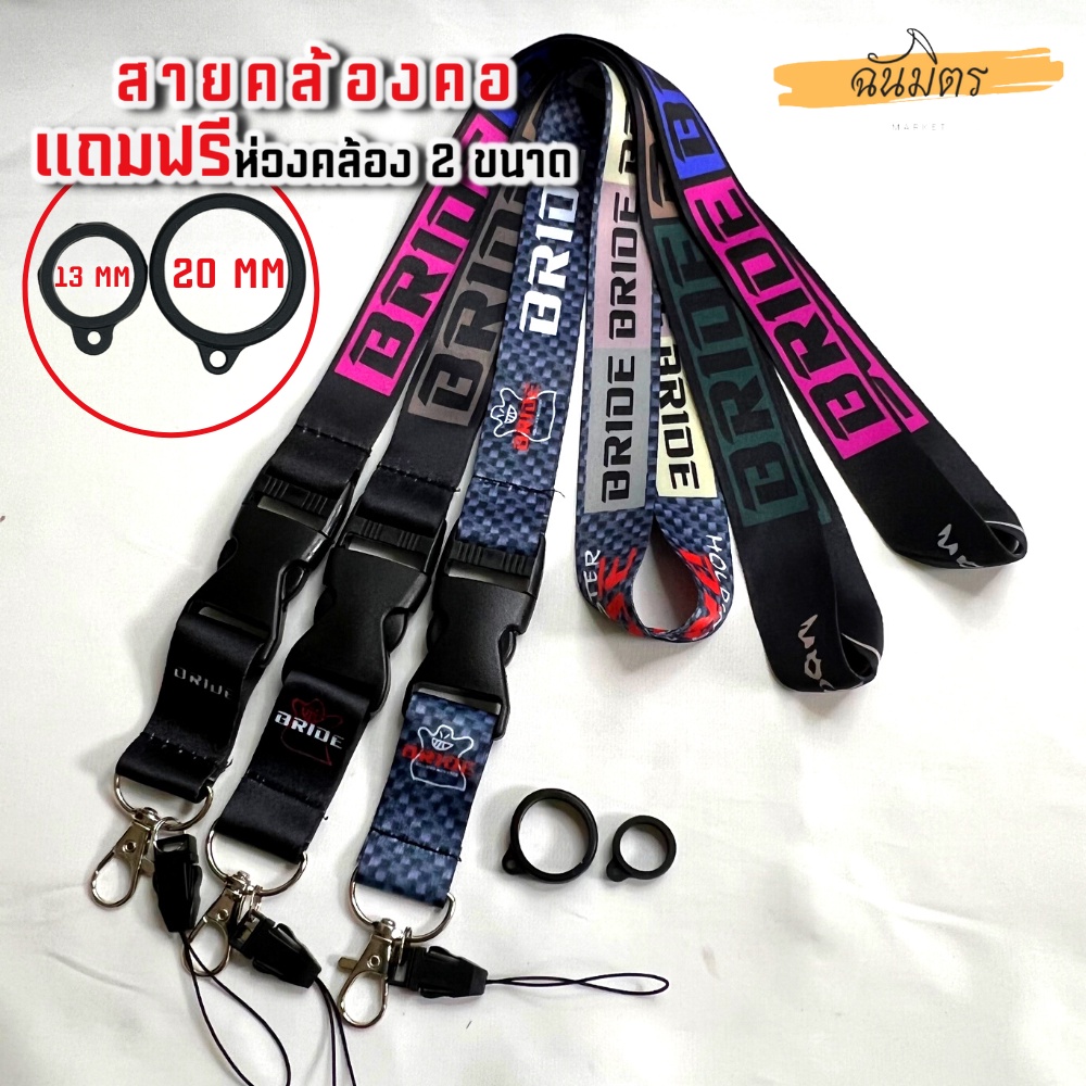 สายคล้องคอ-แถมฟรีห่วง-2ห่วง-2ขนาด-เฉพาะห่วง13-20mm-พอ-ด-ห้อยคอ-ห่วงคล้องคอพอ-ด-ห้อยไฟแช็ค-มีหลายสี-คล้องหูฟัง-ห้อยบุ