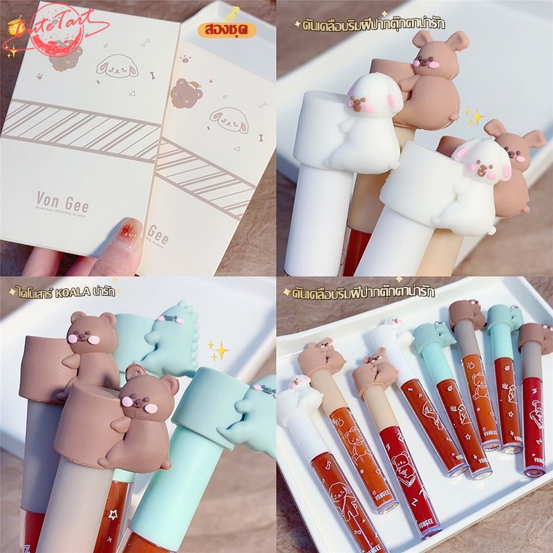 cutetart-2pcs-เซทลิปสติก-เนื้อแมตต์-ลิปสติก-เครื่องสําอาง-ลิปมัน-ลิปสติกกันน้ํา-70g-ใช้ได้ทั้งปากและแก้ม-ติดทนนาน-d132