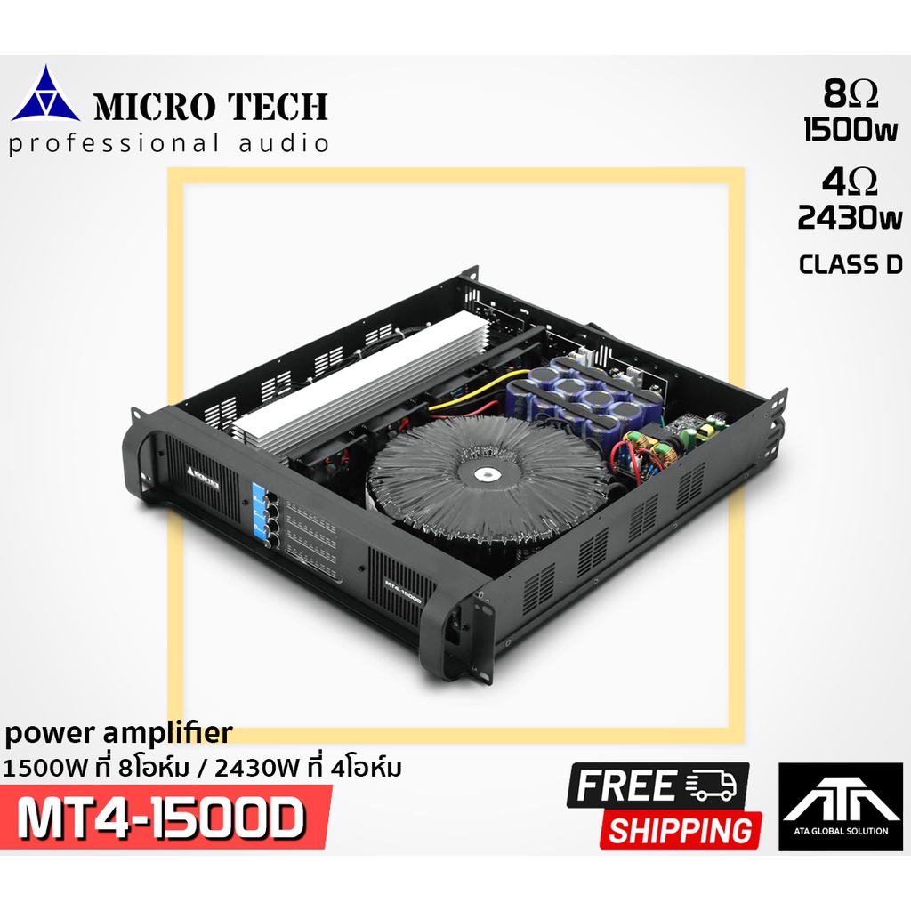 Microtech แอมป์ขยายเสียง แอมป์ MT4-1500D 4ch แท้100% เพาเวอร์แอมป์ ...