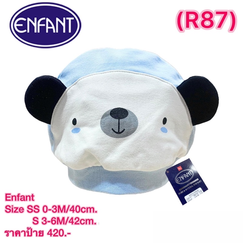 enfant-หมวกเด็ก-sizeตามรูป