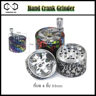 ที่บดหมุนได้ เครื่องบดสมุนไพร ที่บด Grow in the dark Grinder Hand Crank ที่บดอย่างดี 420 ที่บดขนาด 55 มม 4 Layers