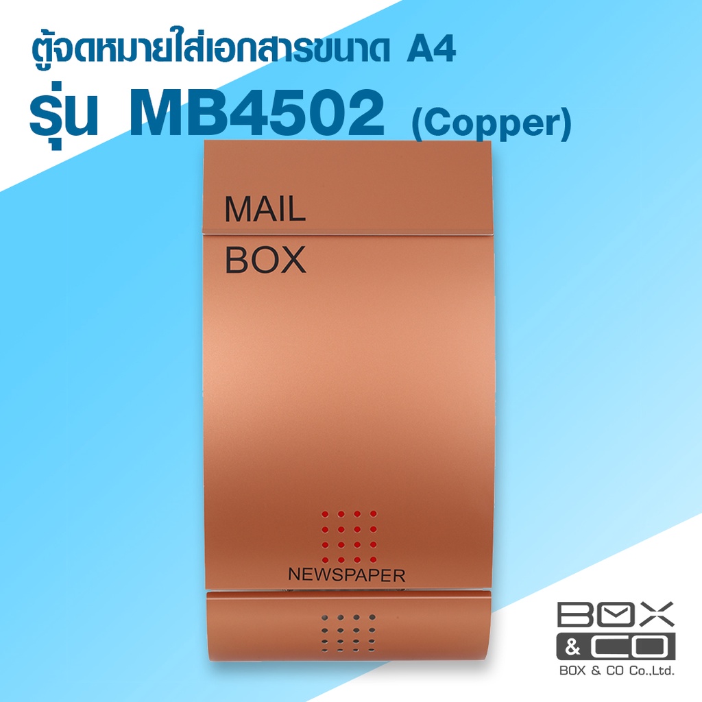 ตู้ไปรษณีย์ MB-4502 Mail Box (ตู้จดหมาย Box&Co) | Shopee Thailand