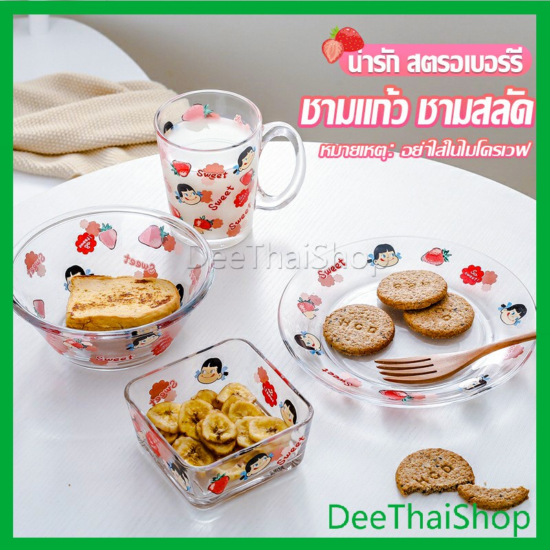 deethai-เซ็ตจาน-แก้วน้ำ-ถ้วย-ชาม-หลากสี-พาสเทล-น่ารัก-fujiya-ชุดเครื่องครัว-ขายแยกชิ้น-ของขวัญวันเกิด-tableware