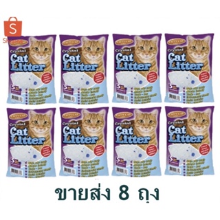 8 ถุง ทรายแมว คริสตัล catty cat ดูดซึมทันที กำจัดกลิ่นได้ดี 5L