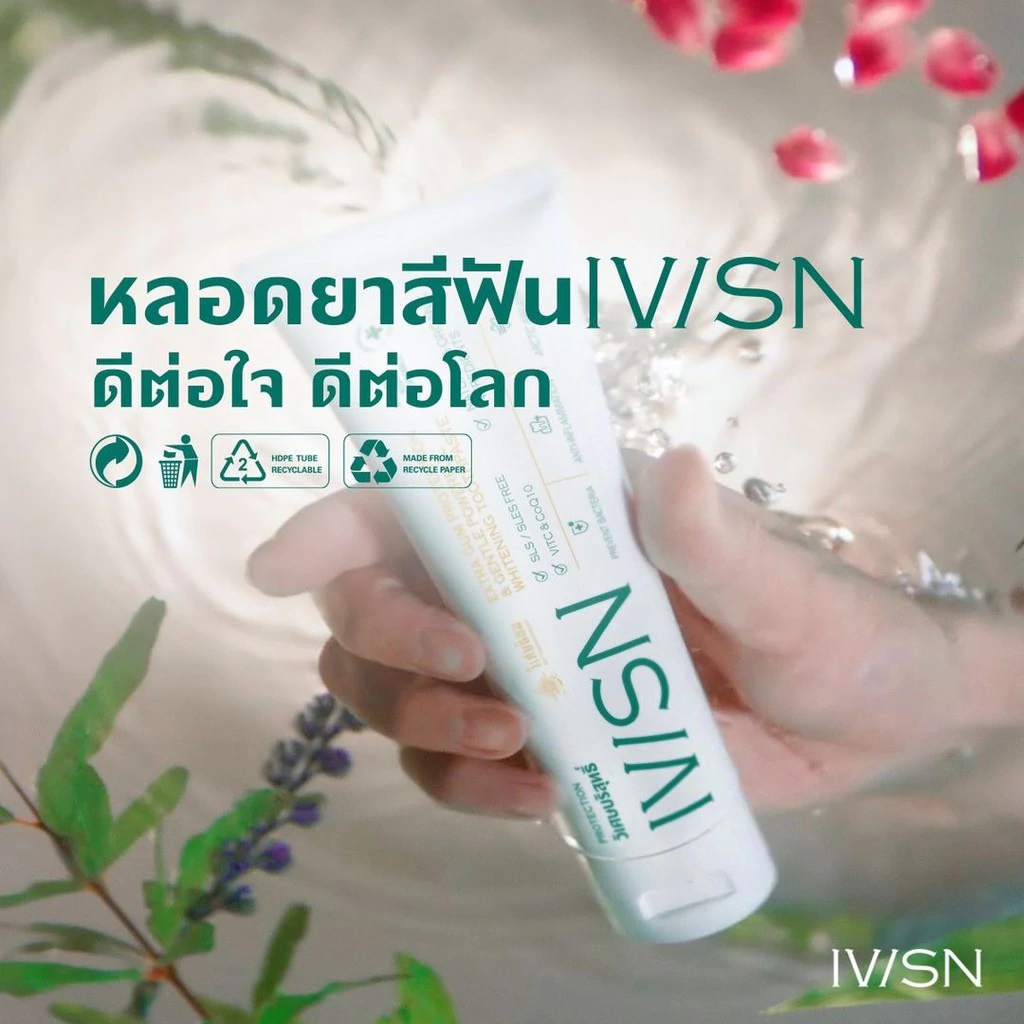 ภาพสินค้าแพ็ค*2 (35G) 2สูตร IVISN Original & Protection Toothpaste ยาสีฟันไอวิศน์ สูตร Original & สูตร Protection จากร้าน ivisn1921 บน Shopee ภาพที่ 4