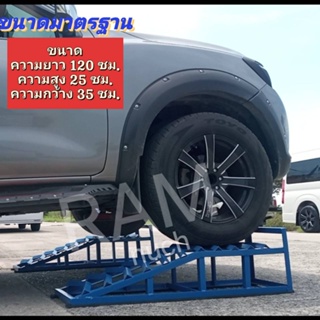 Car ramp บันไดเหล็กรถขึ้น💥 ใช้เหล็กฉากทั้งชุด ไม่ใช่เหล็กกล่อง💥 ชุดนี้ขึ้นได้รถเก๋งและกะบะทั่วไปรับน้ำหนักได้สูงถึง 3️⃣-