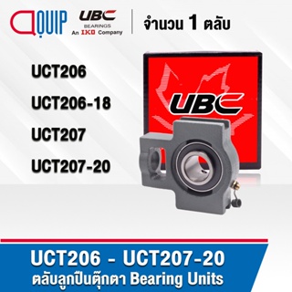 UBC UCT206 UCT206-18 UCT207 UCT207-20 ตลับลูกปืนตุ๊กตา Bearing Units UC+T / UCT