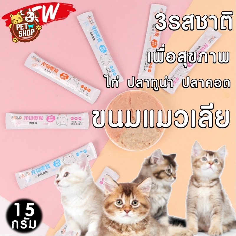 ขนมแมวเลีย-qiao-คัดสรรเพื่อน้องแมวที่คุณรัก