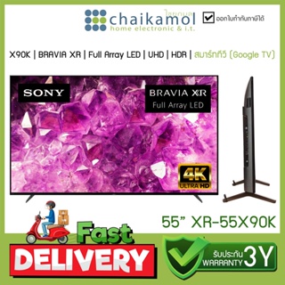 [Free สาย HDMI 4K 1.5m] Sony BRAVIA XR | FULL ARRAY LED รุ่น XR-55X90K รับประกันศูนย์ 3 ปี 55 inch 4K HDR | Google TV...