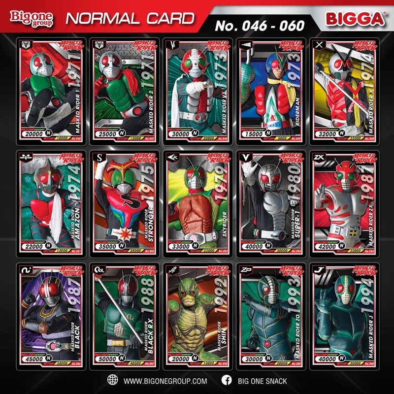 bigga-masked-rider-power-card-no-051-100